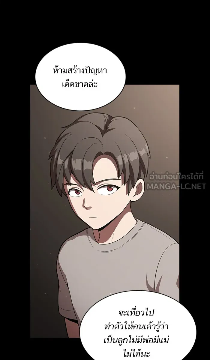 ผู้เล่นขั้นเทพแห่งหอคอยฝึกสอน ตอนที่ 12 รูปที่ 3