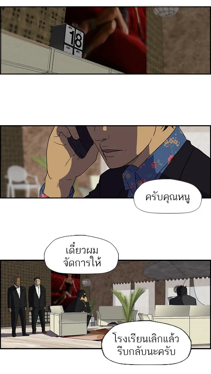 ปั่นสู้ฝันbrWind Breaker ตอนที่ 31 รูปที่ 17