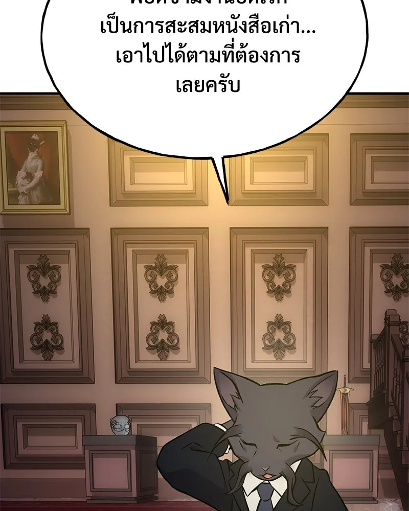 ปลูกผักพิชิตหอคอย ตอนที่ 85 รูปที่ 176