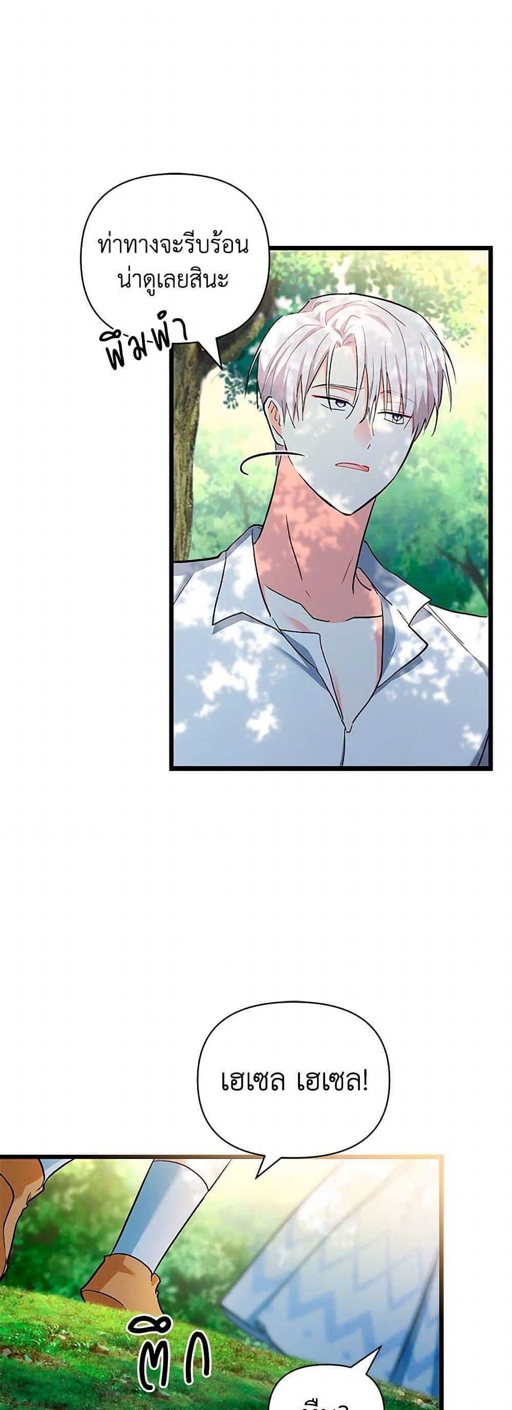 Manga-lc-com อ่านมังงะ อ่านการ์ตูน ออนไลน์ ฟรี Obsessed With Hazel the Sweet Witch ตอนที่ 1 2 3 4 5 6 7 8 9 10 11 12 13 14 ฟรี ไม่มีโฆษณา Manga-lc - อ่าน มังงะ อ่าน การ์ตูน ออนไลน์ อ่านมังงะ ฟรี