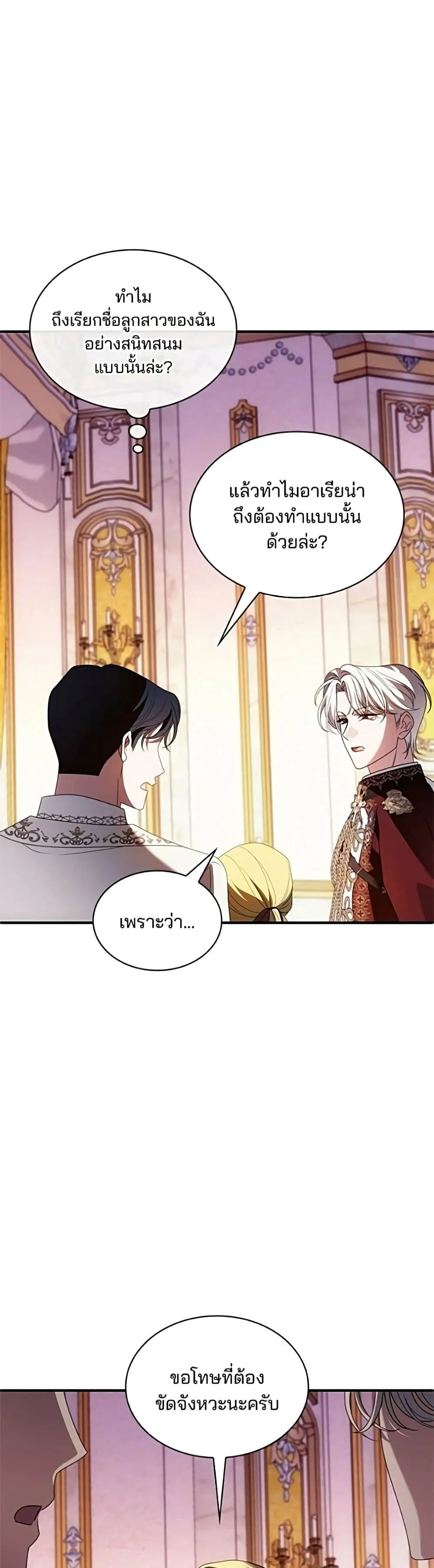 Manga-lc-com อ่านมังงะ อ่านการ์ตูน ออนไลน์ ฟรี Noble in Name, Vulgar at Heart – สตรีไร้รักแห่งตระกูลสูงศักด ตอนที่ 1 2 3 4 5 6 7 8 9 10 11 12 13 14 ฟรี ไม่มีโฆษณา Manga-lc - อ่าน มังงะ อ่าน การ์ตูน ออนไลน์ อ่านมังงะ ฟรี