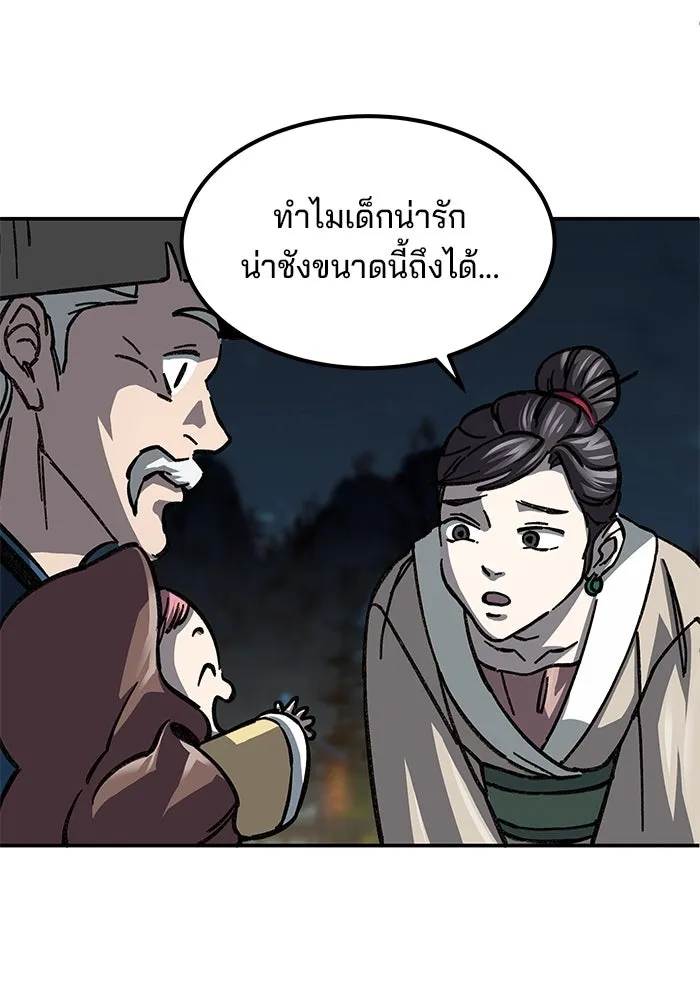 คุณปู่จอมยุทธกับหลานสาวสุดแกร่ง ตอนที่ 2 รูปที่ 158