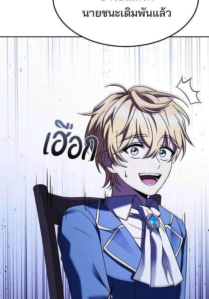 ครัวจอมเวท ตอนที่ 17 รูปที่ 67