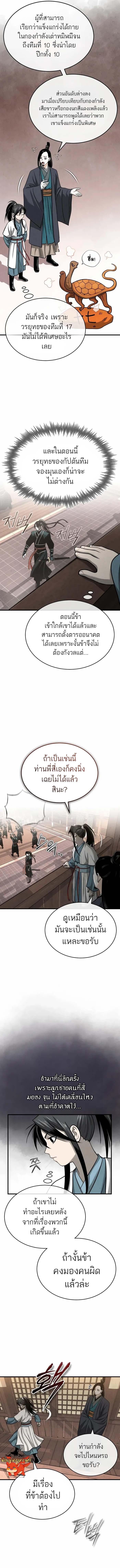 Manga-lc-com อ่านมังงะ อ่านการ์ตูน ออนไลน์ ฟรี Records of the Demonic Path’s Return ตอนที่ 1 2 3 4 5 6 7 8 9 10 11 12 13 14 ฟรี ไม่มีโฆษณา Manga-lc - อ่าน มังงะ อ่าน การ์ตูน ออนไลน์ อ่านมังงะ ฟรี