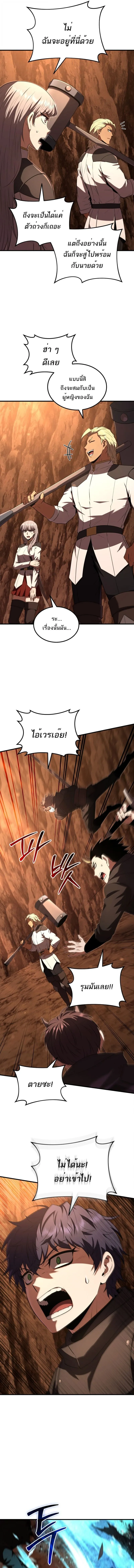 The Fox-Eyed Villain of the Demon Academy เปล_ยนชะตาวายร_ายแห_งสถาบ_นป_ศาจ ตอนที่ ตอนที่ 47 รูปที่ 5