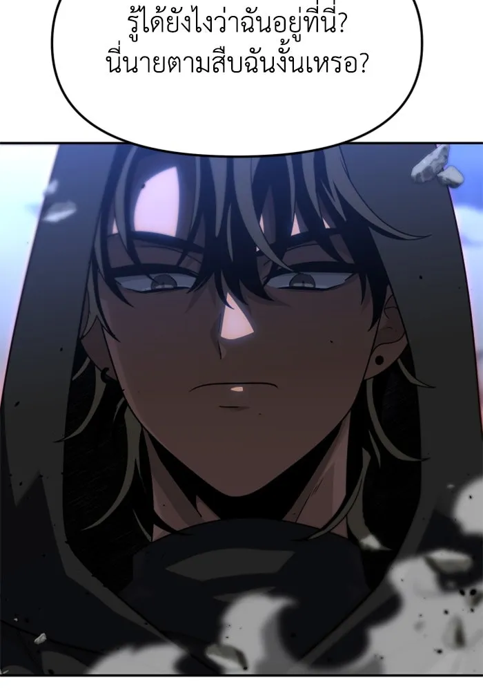 อดีตบอสหอคอย ตอนที่ 79 รูปที่ 20