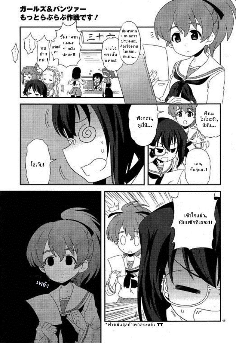 Manga-lc-com อ่านมังงะ อ่านการ์ตูน ออนไลน์ ฟรี Girls & Panzer – Motto Love Love Sakusen Desu! ตอนที่ 1 2 3 4 5 6 7 8 9 10 11 12 13 14 ฟรี ไม่มีโฆษณา Manga-lc - อ่าน มังงะ อ่าน การ์ตูน ออนไลน์ อ่านมังงะ ฟรี