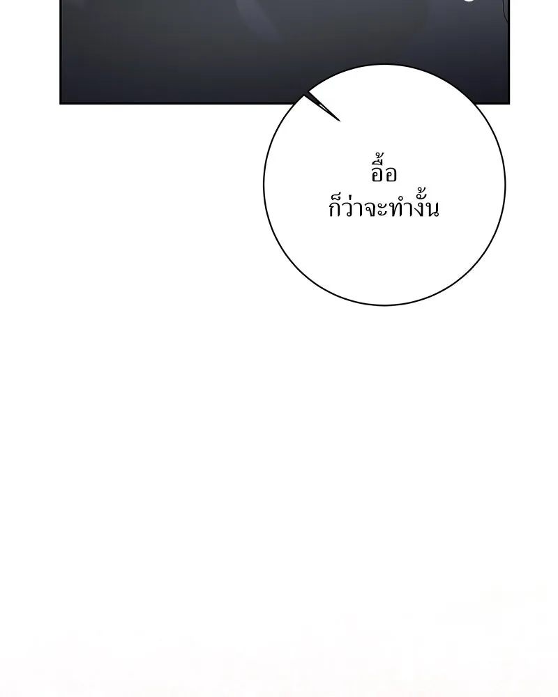 แด่ความเกลียดชัง ตอนที่ 42 รูปที่ 58