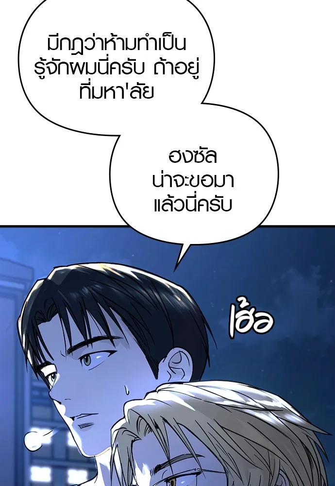 บันทึกรักลูกสาวเจ้าพ่อ ตอนที่ 19 รูปที่ 76