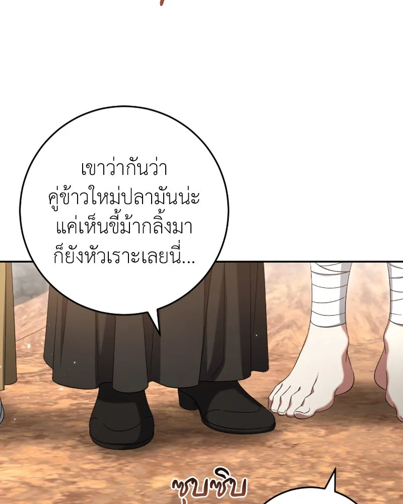 ภารกิจไล่ตามลุค บีเชล ตอนที่ 43 รูปที่ 22