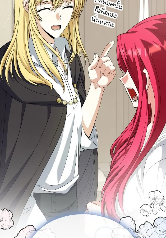 ทำแบบนี้ไม่ได้เพคะ องค์ชาย ตอนที่ 57 รูปที่ 103