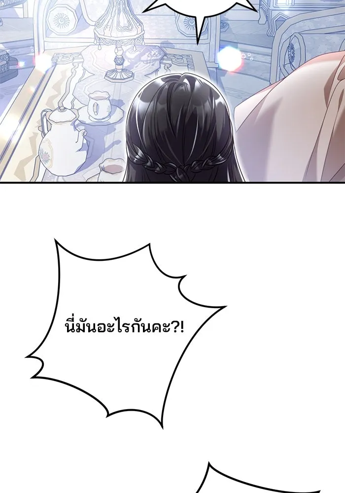 แผนหย่าสามีทรราช ตอนที่ 42 รูปที่ 79