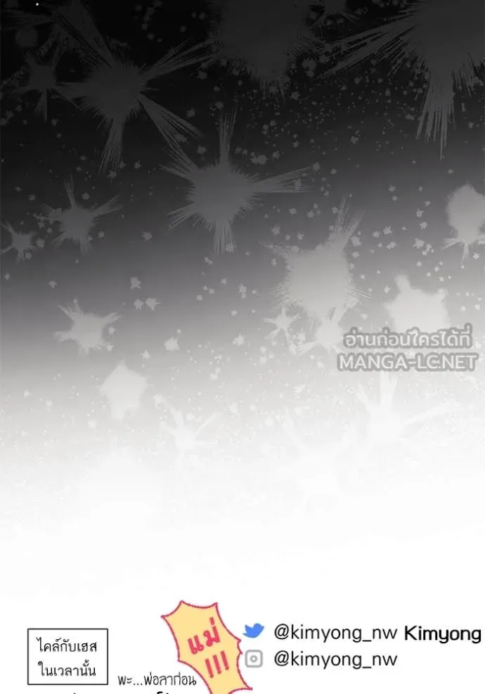 แด่ตัวละครโปรด ตอนที่ 117 รูปที่ 120