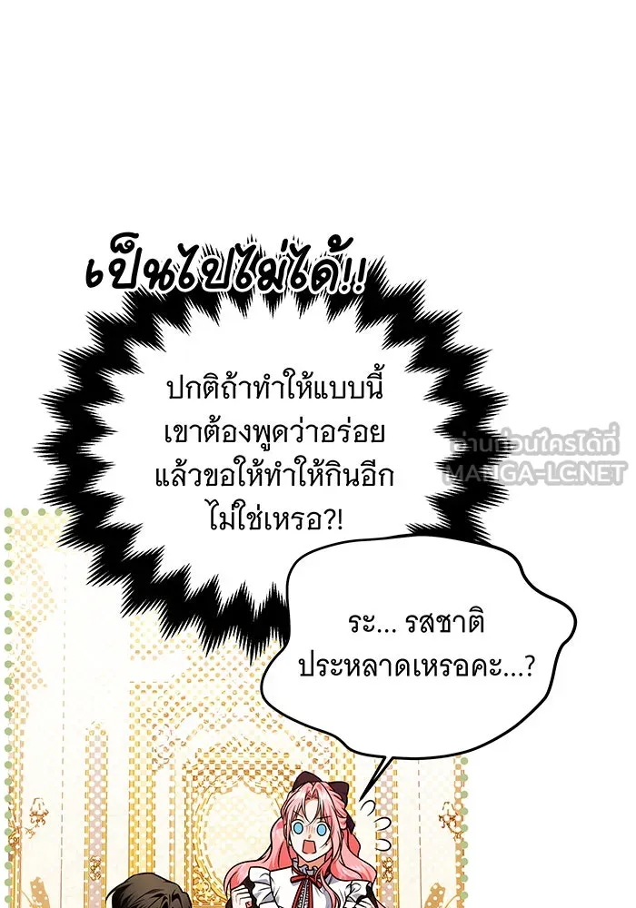 เปลี่ยนบทร้ายให้เป็นบทรัก ตอนที่ 24 รูปที่ 48
