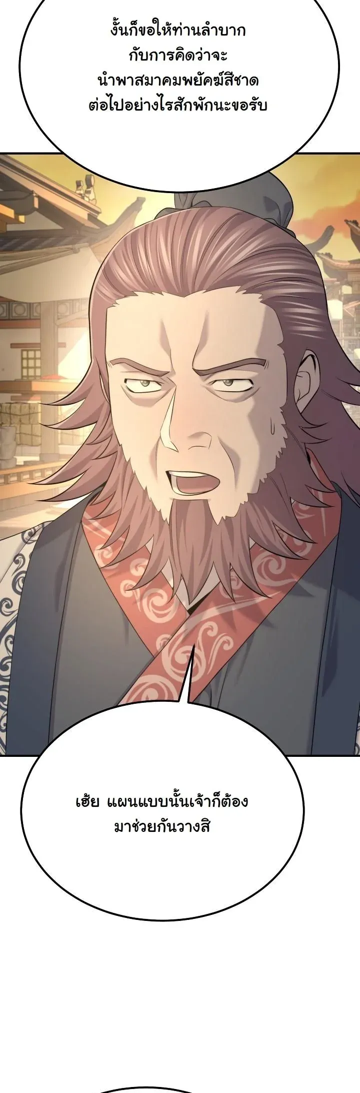 Monopolizing All Opportunities ชะตาฟ_าประทาน ข_าขอฮ_บเพ_ยงผ_เด_ยว ตอนที่ ตอนที่ 26 รูปที่ 52