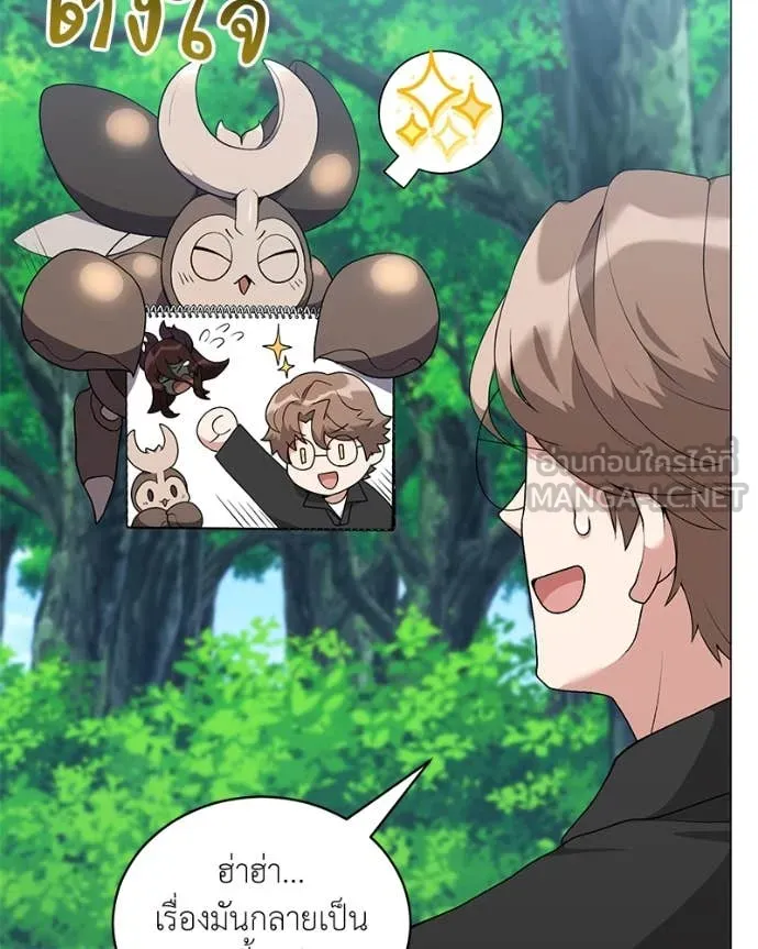 คนสวนโลกฮันเตอร์ ตอนที่ 77 รูปที่ 68