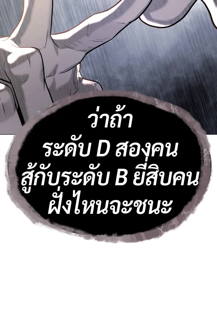 นักฆ่าย้อนวัย ตอนที่ 56 รูปที่ 5