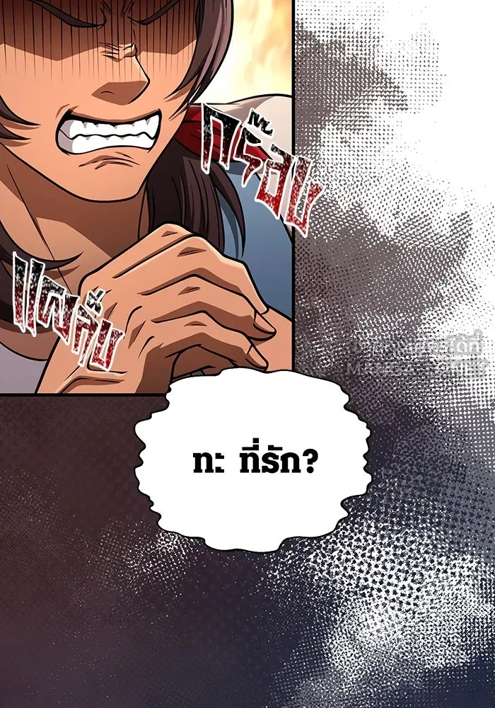 เอาชีวิตรอดในเกมฉบับคนเถื่อน ตอนที่ 104 รับสมาชิกเสร็จสิ้นแล้ว รูปที่ 171