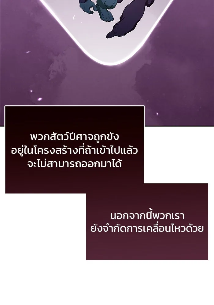 ผมไม่ได้เก่งอย่างที่คิด ตอนที่ 43 รูปที่ 16