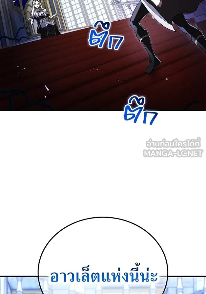 ฮันเตอร์สกิลโกง ตอนที่ 74 รูปที่ 100