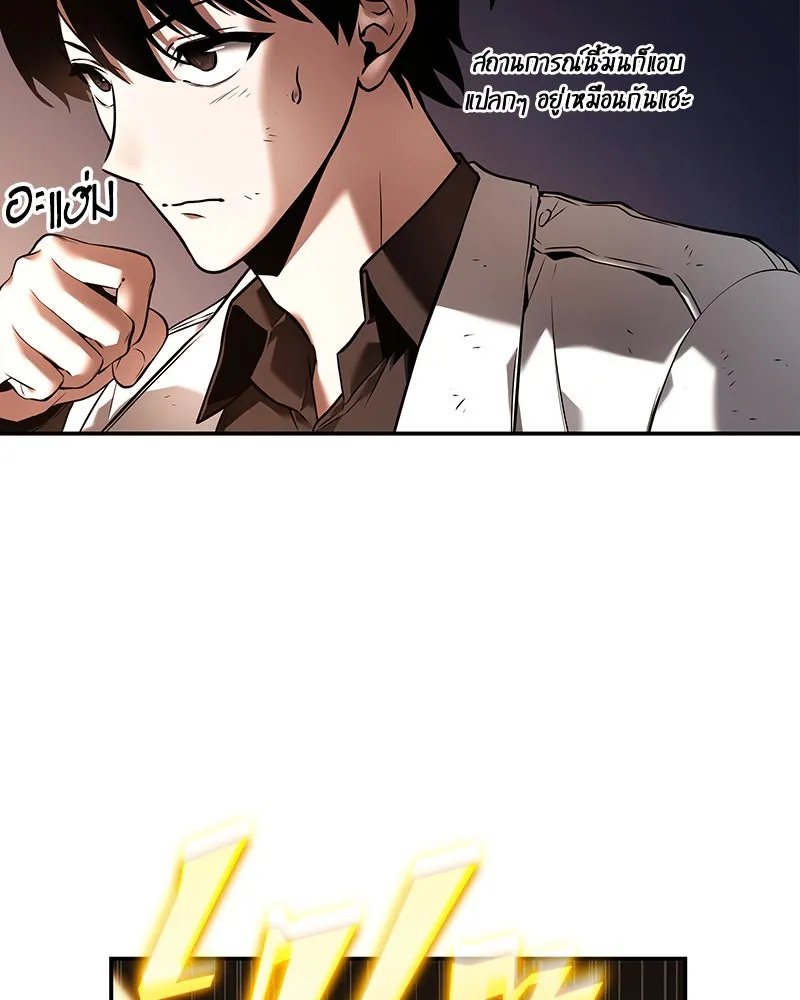 Omniscient Reader อ่านชะตาวันสิ้นโลก ตอนที่ 22 สัญญาสามข้อ (3) รูปที่ 74