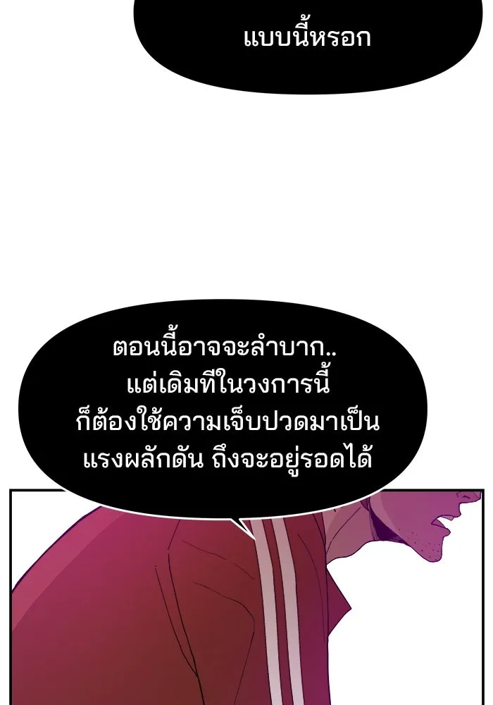 ห้องเรียนสาวแสบ ตอนที่ 57 รูปที่ 112