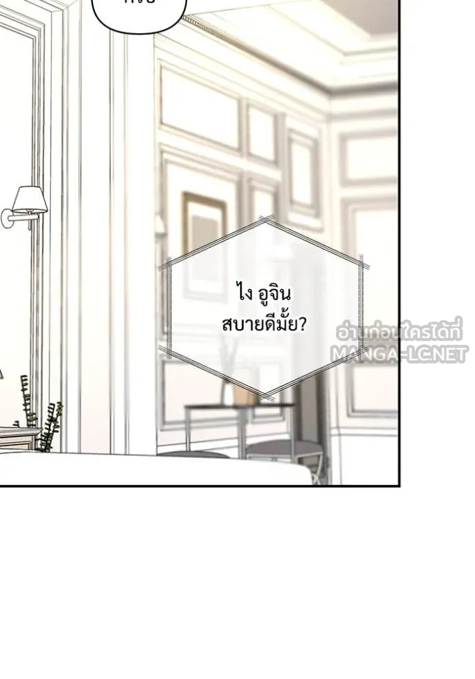 ฉันเนี่ยนะ ตอนที่ 56 รูปที่ 19