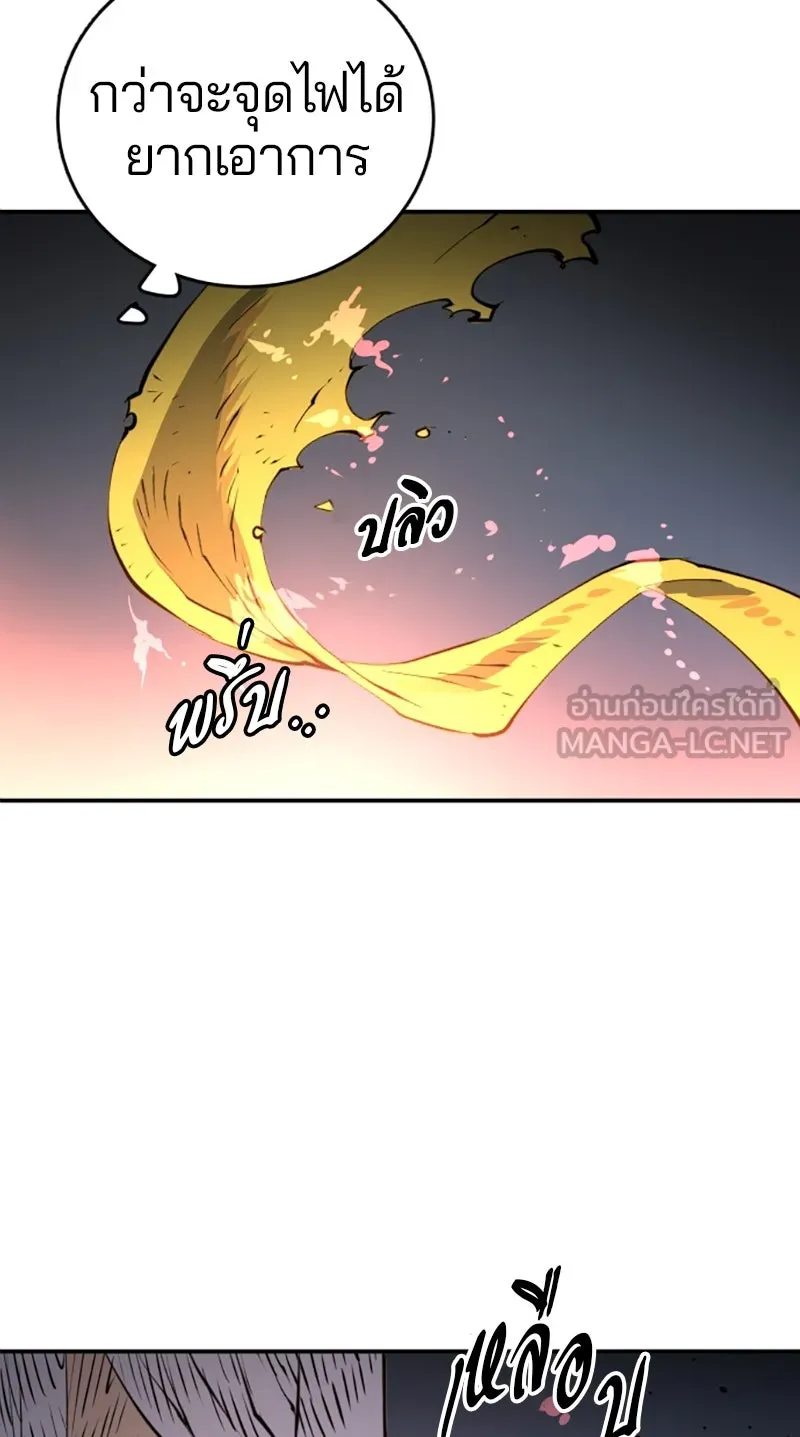 Player ตอนที่ 15 รูปที่ 33