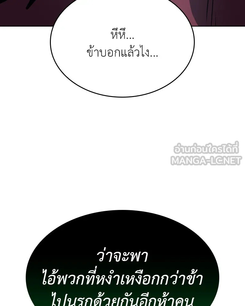 เกิดอีกทีเป็นว่าที่ประมุขลัทธิมาร ตอนที่ 78 รูปที่ 6