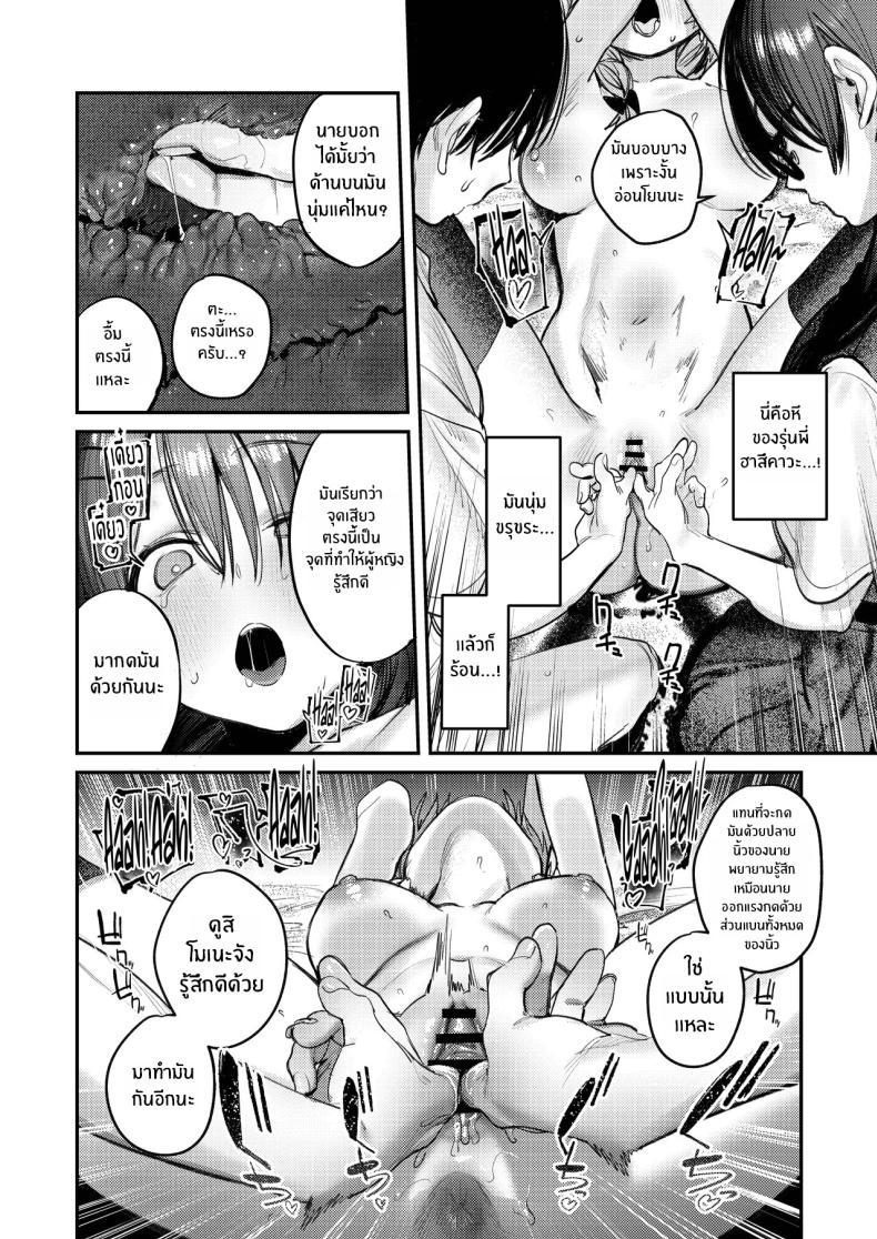Doujin-Lc- อ่าน โดจิน มังฮวา เกาหลี ญี่ปุ่น จีน แปลไทย ฮาเร็มในชมรมศิลปะ (Momokumo) ตอนที่ 1 2 3 4 5 6 7 8 9 10 11 12 13 14 ฟรี ไม่มีโฆษณา อ่าน โดจิน Manhwa เกาหลี ญี่ปุ่น จีน เรามีครบ คัดมาให้เน้นๆ โดจิน 18+ รับประกันความฟินโดย  Doujin Lc