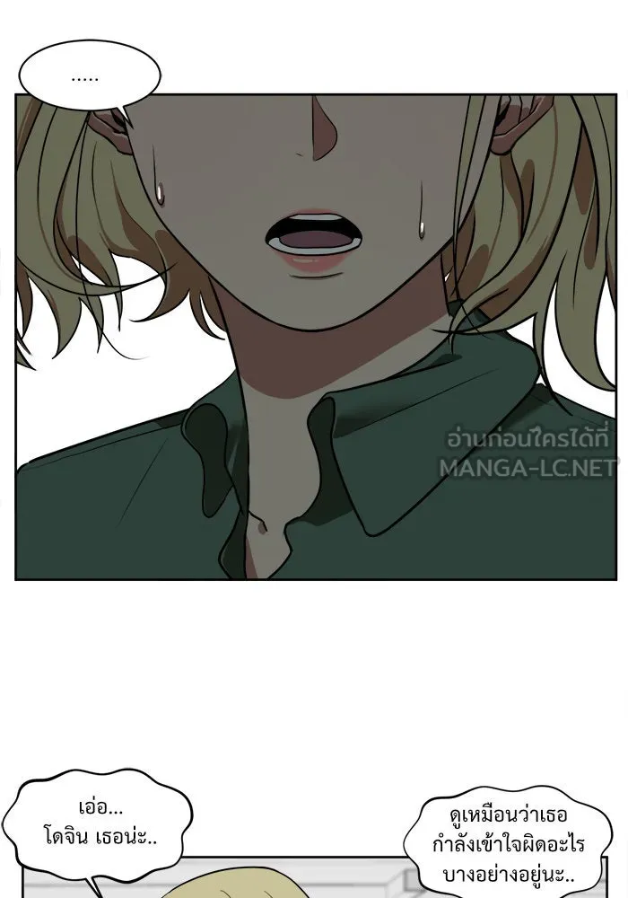 ช่วยเปลี่ยนฉันที ตอนที่ 21. จองฮย็อนจู 7 รูปที่ 3