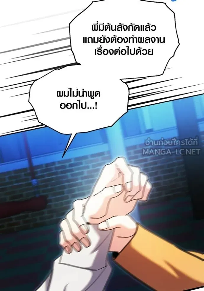 ออร่าดาราอัจฉริยะ ตอนที่ 75 รูปที่ 115