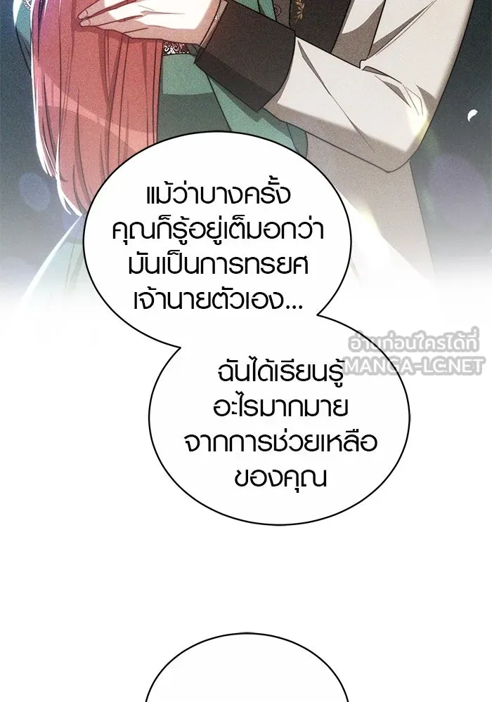 เหตุผลที่ฉันนอกใจ ตอนที่ 57 รูปที่ 81