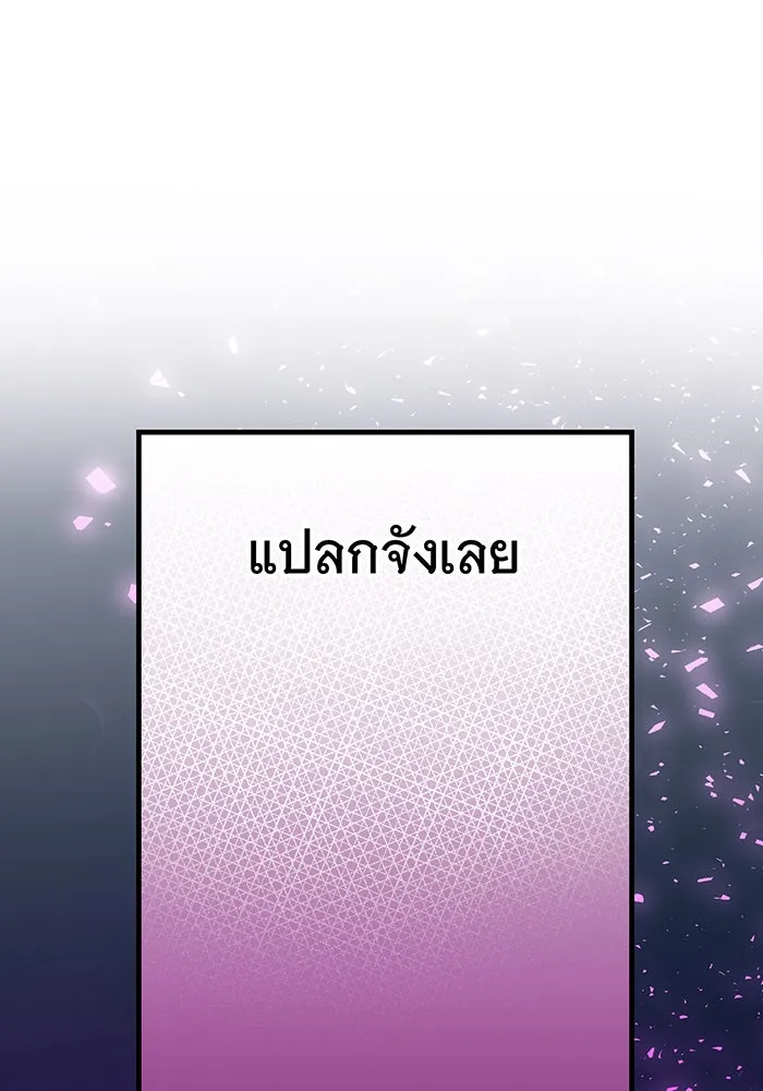 นางร้ายที่ไหนจะมีคุณธรรม ตอนที่ 79 รูปที่ 26