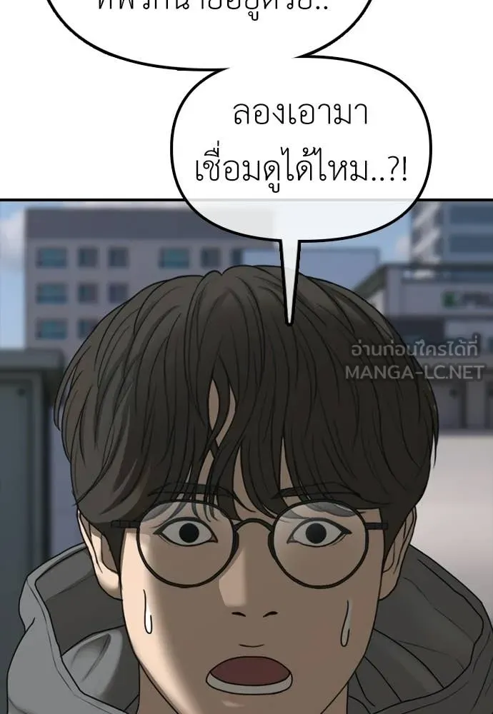 ผู้กล้าฝ่า ตอนที่ 28 รูปที่ 158