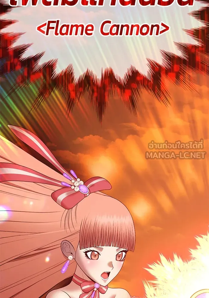 +99 ท่อนไม้พร้อมบวก ตอนที่ 2 ล็อกอิน (2) รูปที่ 225