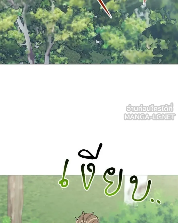 คนสวนโลกฮันเตอร์ ตอนที่ 98 รูปที่ 75