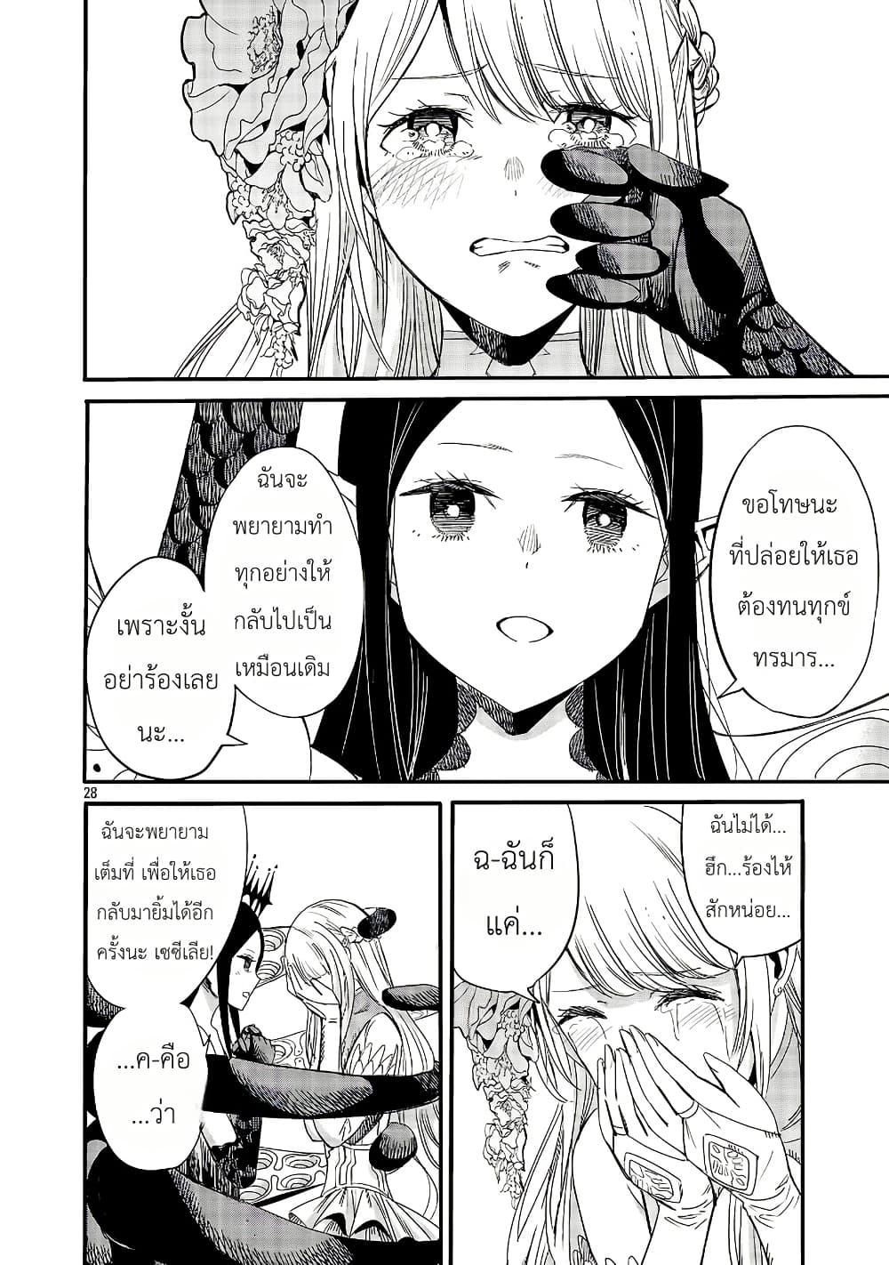 Manga-lc-com อ่านมังงะ อ่านการ์ตูน ออนไลน์ ฟรี The Duke’s Daughter’s Mission to Seduce the Demon King, Humanity’s Final Gambit A Political Marriage with the Demon King! …Hang On, But What am I Supposed to Do If the Demon King is a Girl! ตอนที่ 1 2 3 4 5 6 7 8 9 10 11 12 13 14 ฟรี ไม่มีโฆษณา Manga-lc - อ่าน มังงะ อ่าน การ์ตูน ออนไลน์ อ่านมังงะ ฟรี