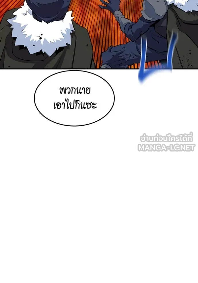 แยกร่าง ล่าอัตโนมัติ ตอนที่ 160 รูปที่ 81