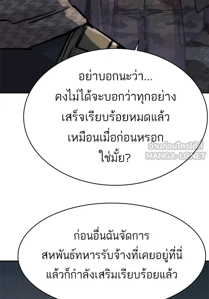 พี่ชายสายบอดี้การ์ด ตอนที่ 228 รูปที่ 54