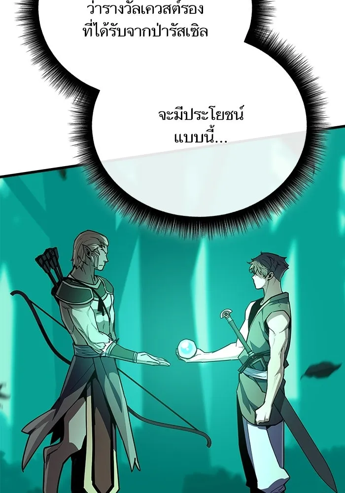 เริ่มเกมพร้อม 13 คุณสมบัติลับ ตอนที่ 21 รูปที่ 74