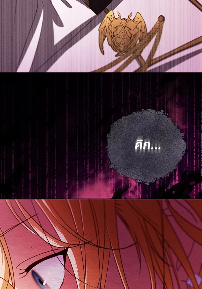 ทางหลุดพ้นของนักบุญลวง ตอนที่ 40 รูปที่ 70