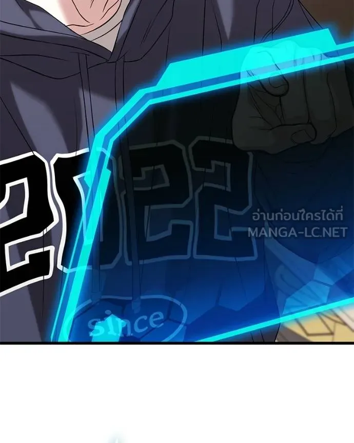 โทษที พื้นที่นี้ ตอนที่ 19 รูปที่ 125