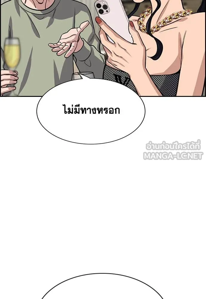 การศึกษาที่แท้จริง ตอนที่ 236 รูปที่ 43
