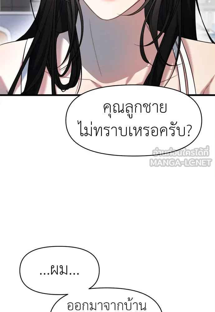 ปรารถนารักอันงดงาม ตอนที่ 101 รูปที่ 6