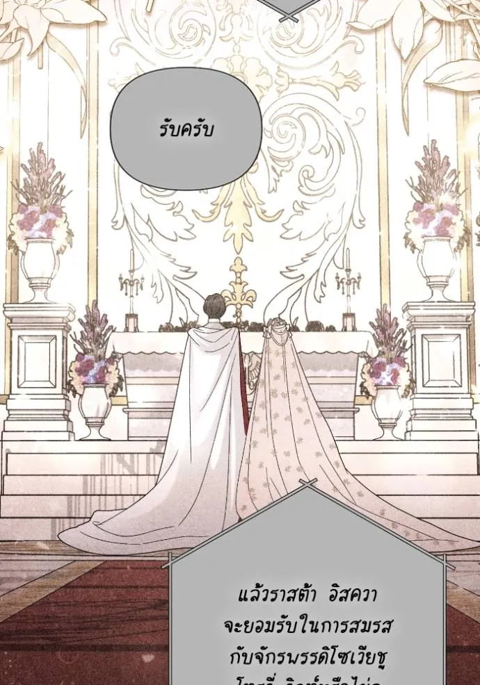 การแต่งงานครั้งใหม่ข ตอนที่ 203 รูปที่ 128