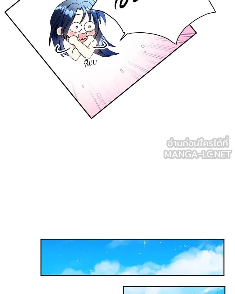 คนรักตายกลายเป็นทรราช ตอนที่ 5 รูปที่ 42