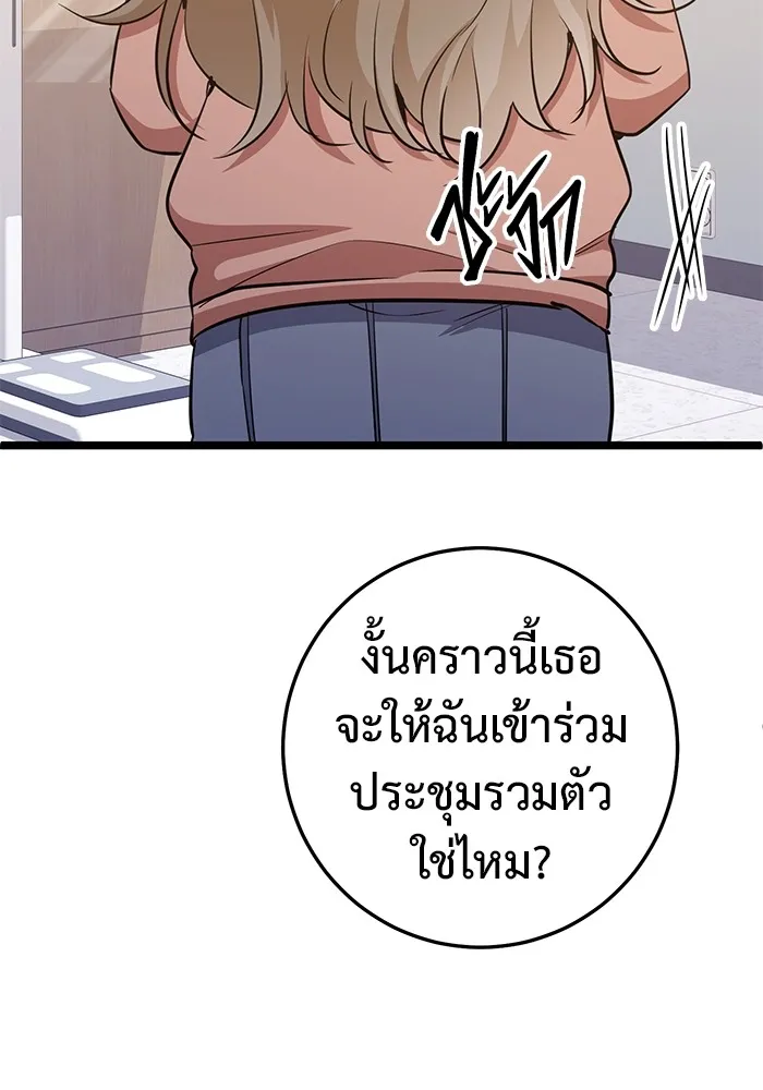 ราชินีนักบู๊ ตอนที่ 11 รูปที่ 164