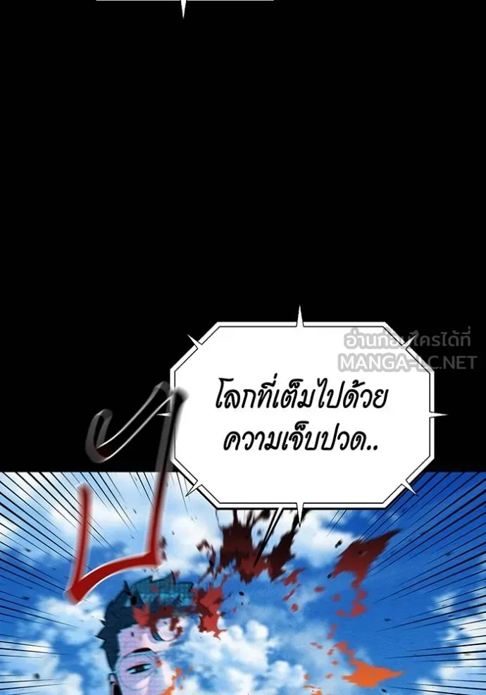 แยกร่างล่าอัตโนมัติ ตอนที่ 127 รูปที่ 55