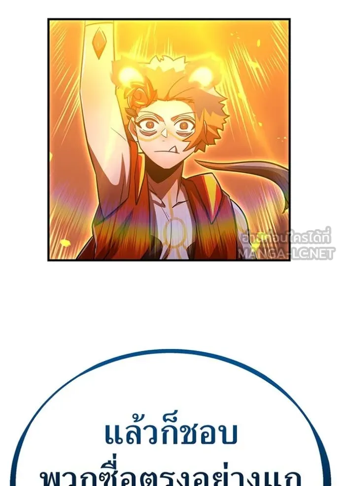 เพลเยอร์เลือดเทวะ ตอนที่ 101 รูปที่ 177